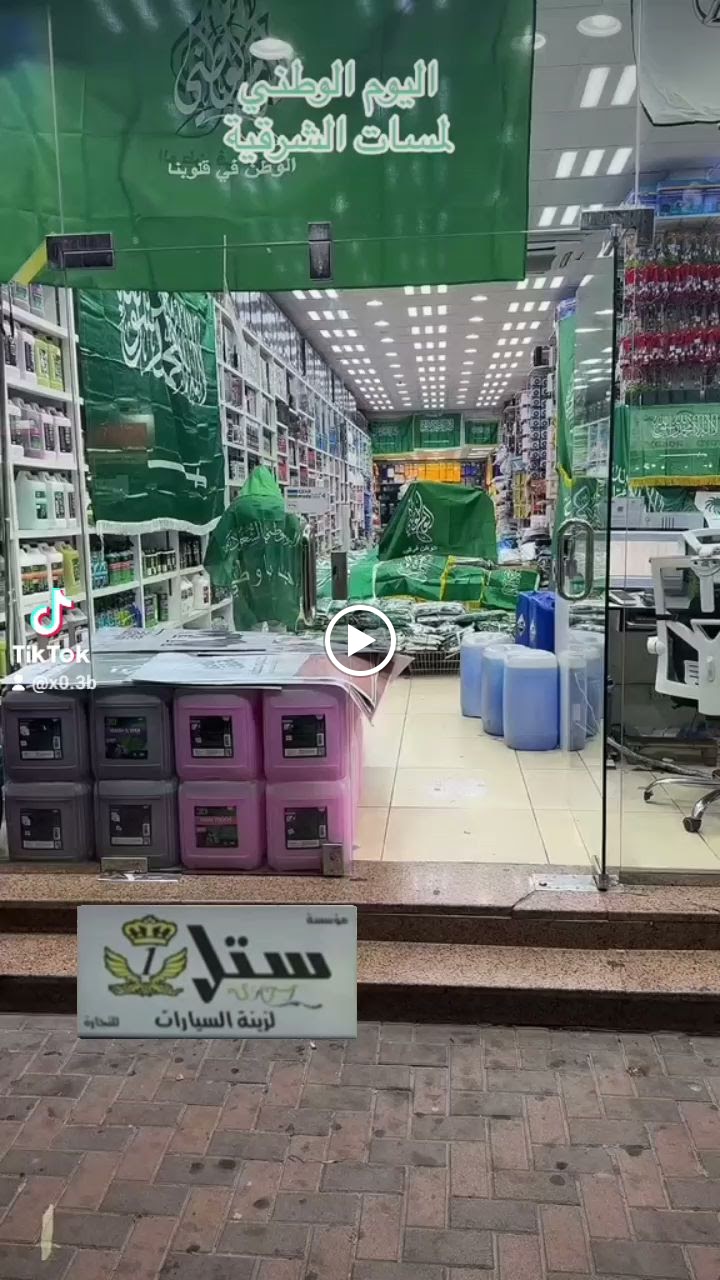 ستل واحد لزينه وتلميع السيارات - صورة 3