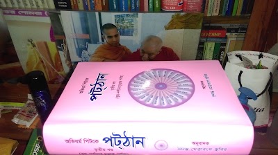 Photos of Bana Bihar