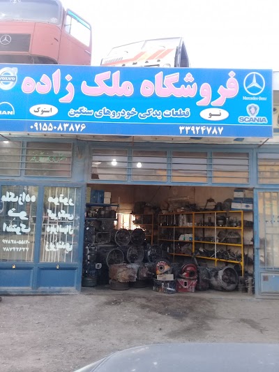 Photos of استوک یدک ملک زاده