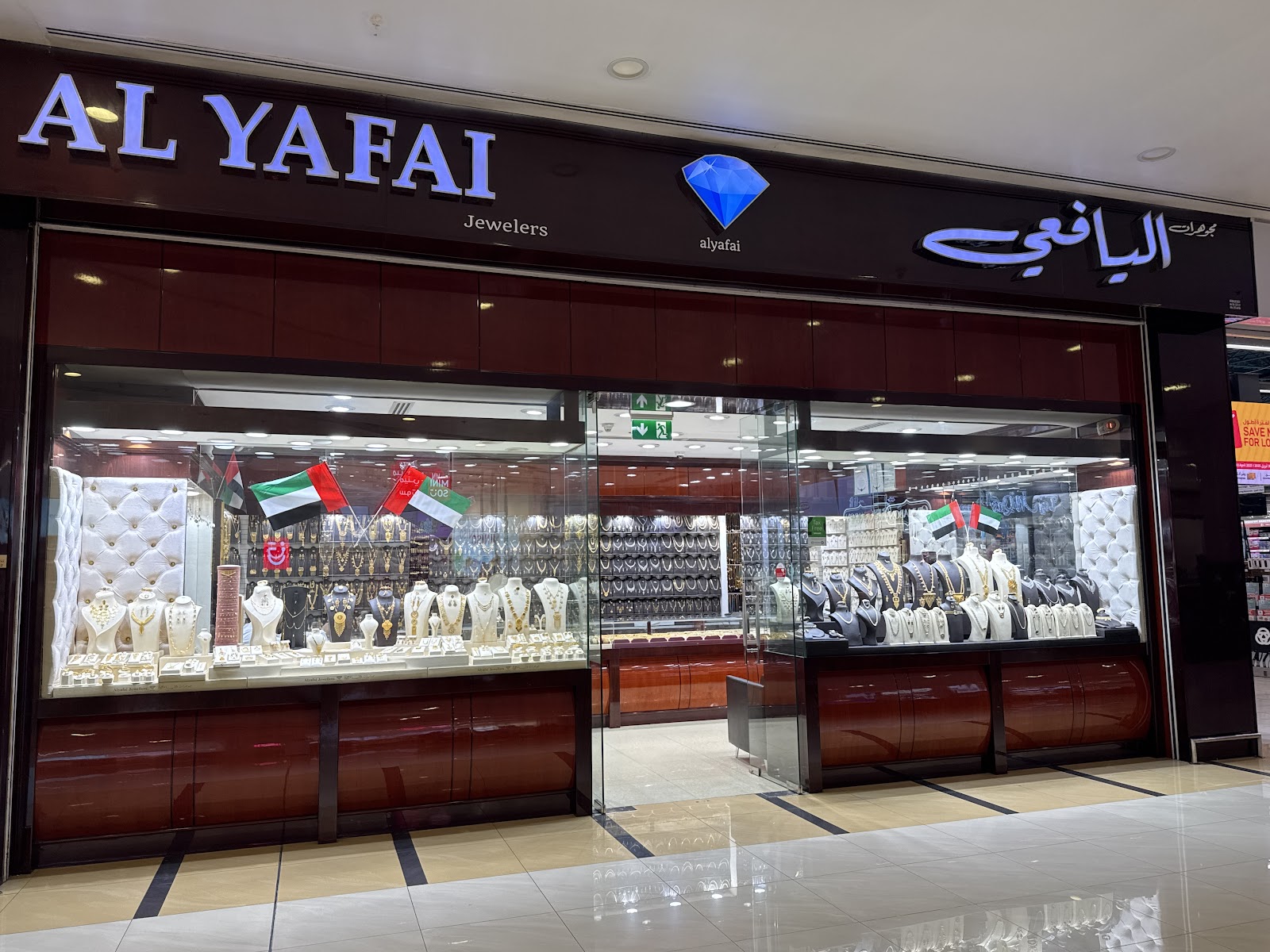 مجوهرات اليافعي فرع الشارقة - صورة 3