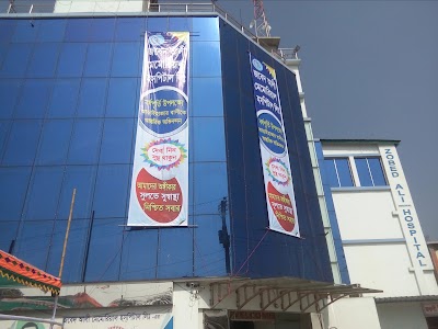 Photos of Zobed Ali Memorial Hospital Ltd.