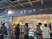 食ぱんの店 春夏+秋冬 三宮センタープラザ店