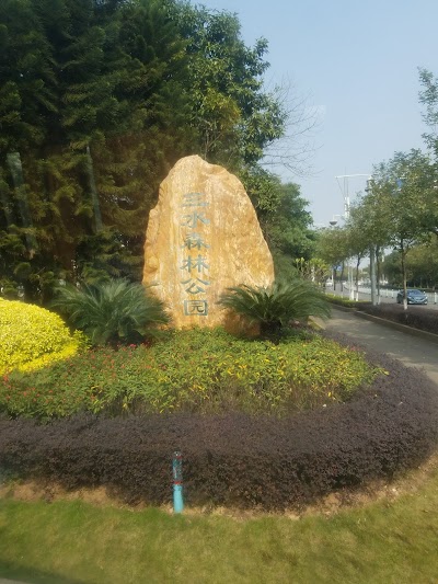 Photos of Sanshui Forest Park