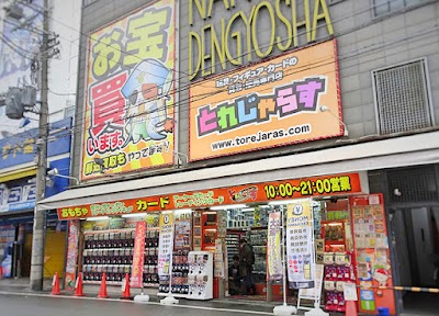 とれじゃらす オタロード店