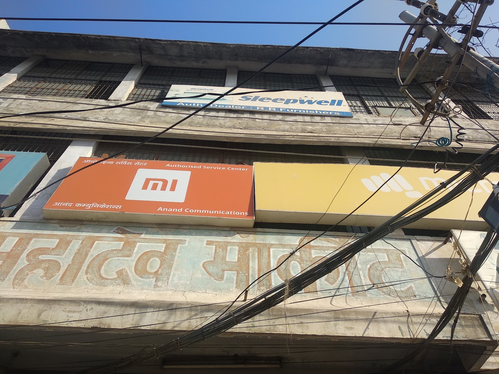 Dalhousie Rd Pathankot (Multi Brand Service Center)