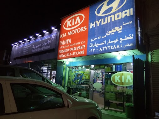 🕗 Al Yahya Abdullah Mahzarhi(Hyundai & KIA Spare Parts Shop) Dammam