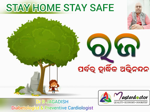 ଡାଃ ବି ଜଗଦୀଶ post image