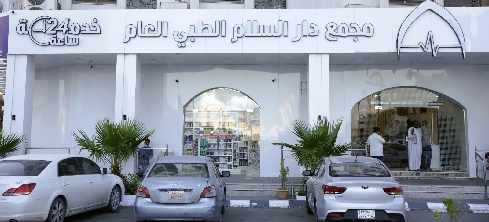 مجمع دار السلام الطبي العام 1 - صورة 2