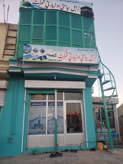 Zabul Travel Agency