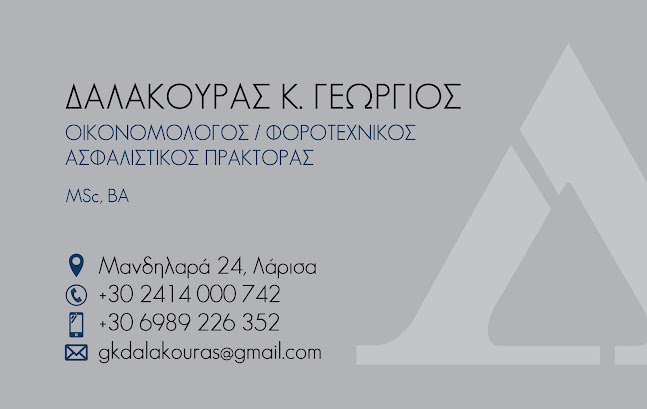 Μανδηλαρά 24, Λάρισα 412 22