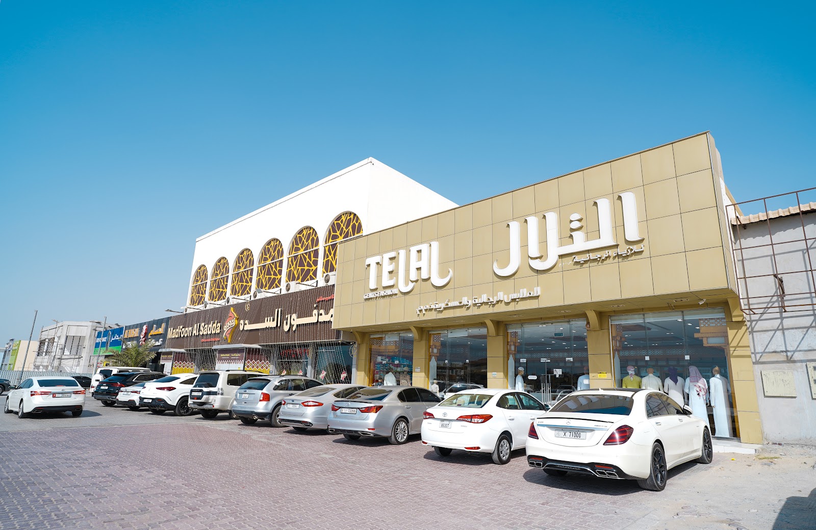 ست الكل - صورة 2