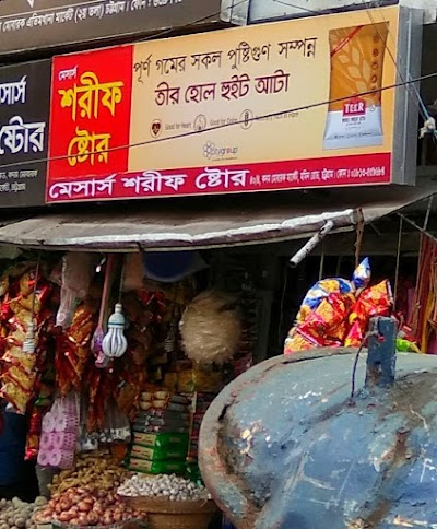 Photos of Sharif Store