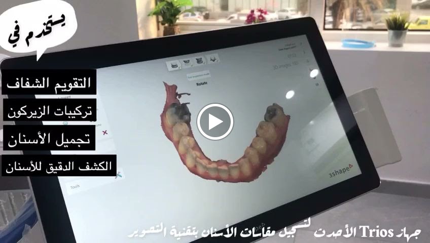 عيادات شاما لطب الاسنان_Shama - صورة 2