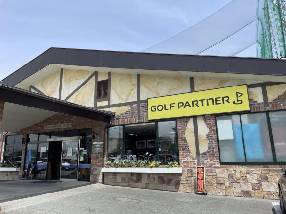 ゴルフパートナー 託麻インター練習場店