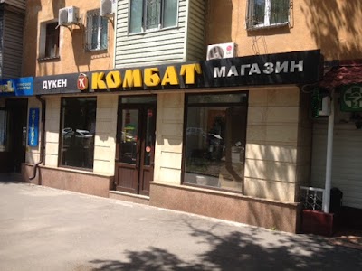 Photos of Magazin Takticheskoy Odezhdy Kombat