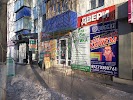 Фотография Пеплос, улица Ленина, Сибай, Россия