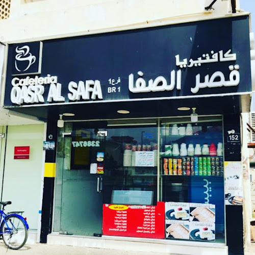 Cafeteria Qasr Al Safa br1 Contact