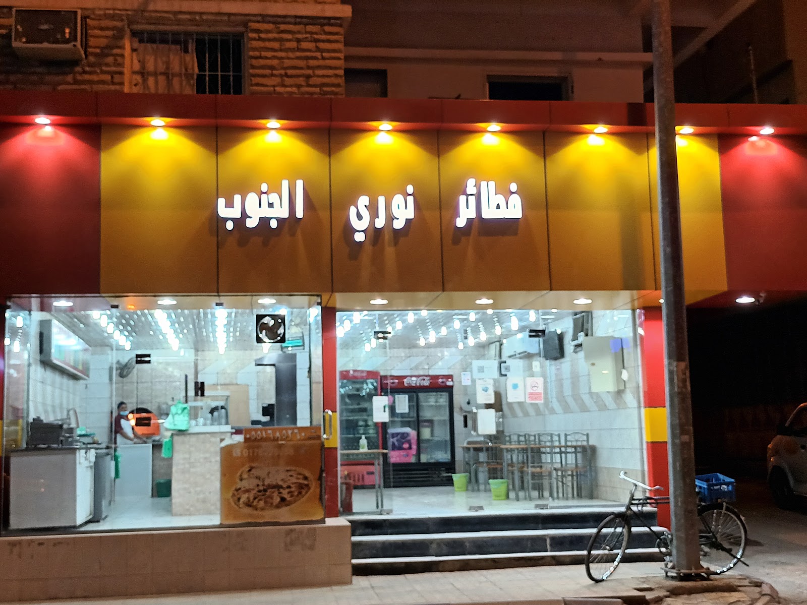 مطعم نوره البخاري - صورة 2