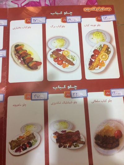 Photos of Caspian Restaurant