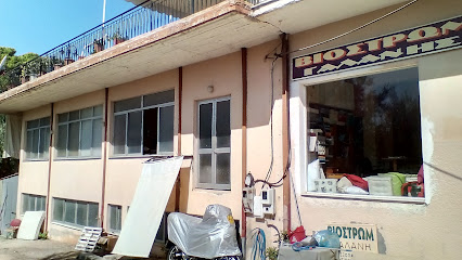 ΒΙΟτεχνίαΣΤΡΩΜάτων ΓΑΛΑΝΗΣ