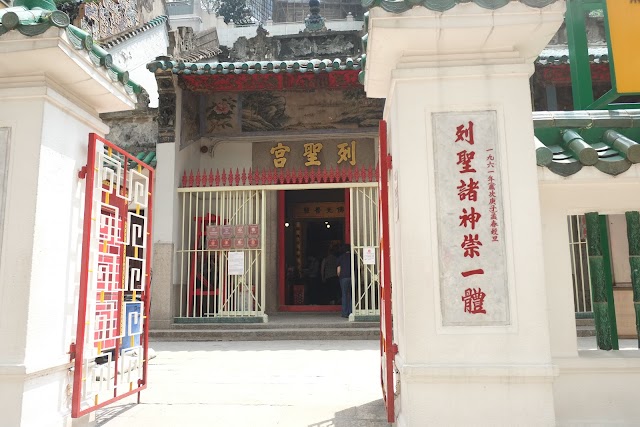 Man Mo Temple