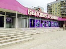 Магазин Бытовой Техники Рембыттехника