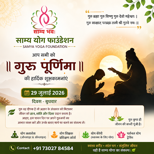 🌕 Guru Purnima Holiday Notice 🙏 post image