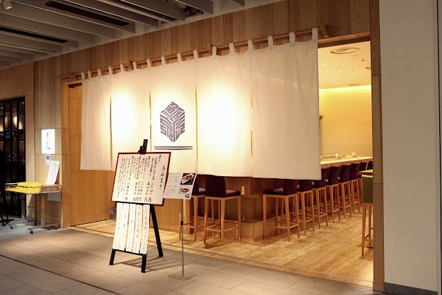 京辰 アークヒルズサウスタワー店