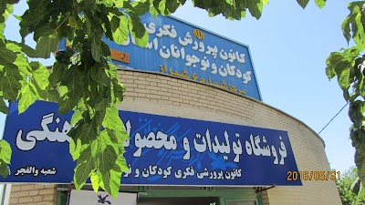 Photos of Iran language Institute