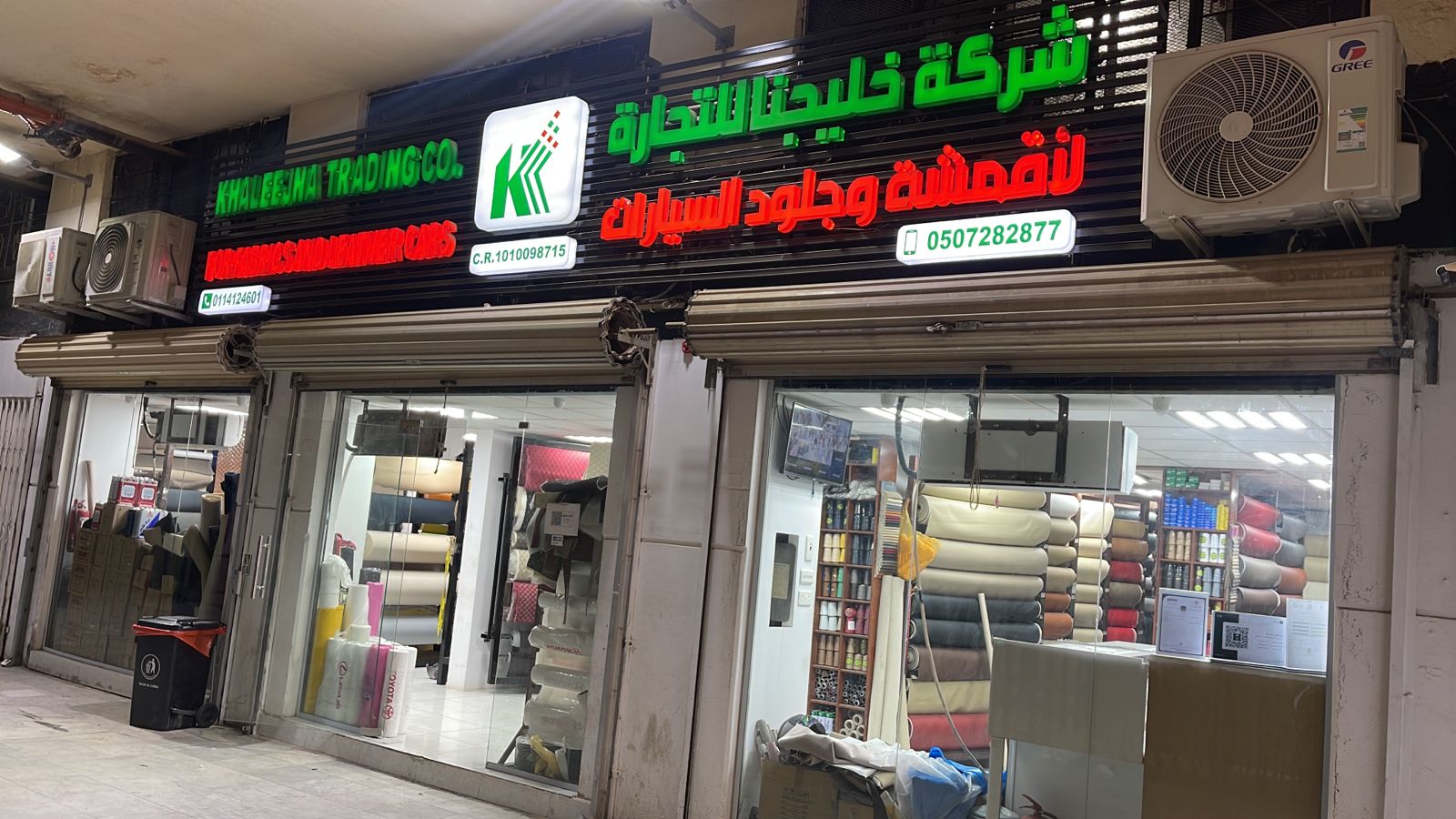 شركة خليجنا لأقمشة وجلود السيارات والمفروشات - صورة 3