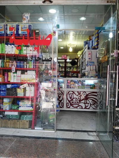 Photos of Pharmacy master water