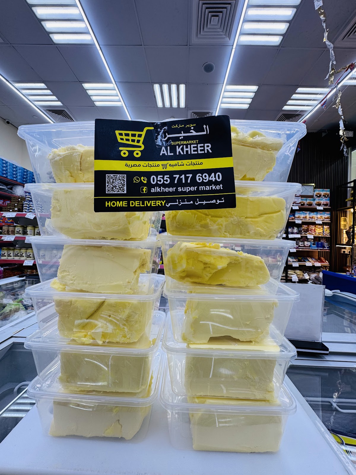 سوبر ماركت الخير - صورة 3