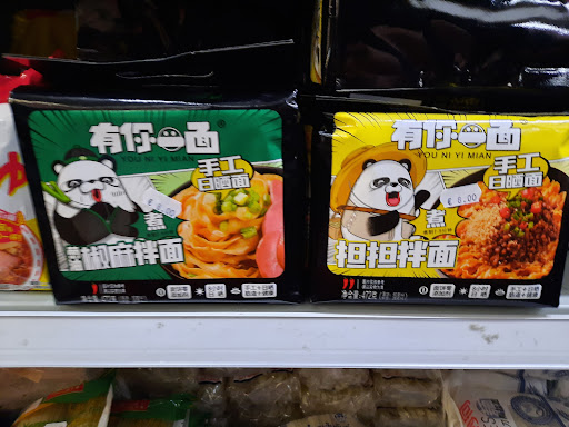 中华行 - Thumbnail