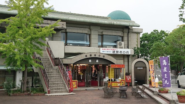 Nagasaki Peace Park