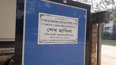 Photos of 250 Bedded General Hospital, Gopalganj