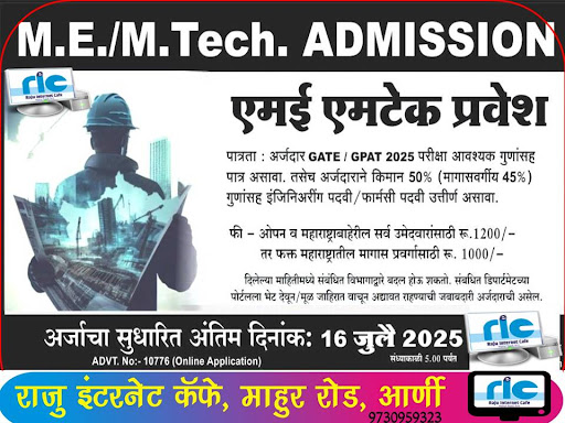 "👉 अधिक माहिती👇 post image