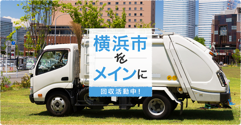 （有）古紙共済会