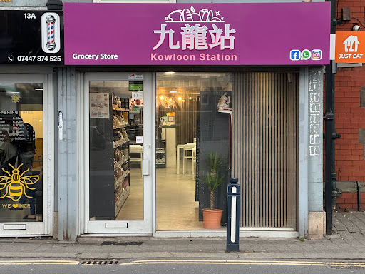 Photo of Kowloon Station 九龍站