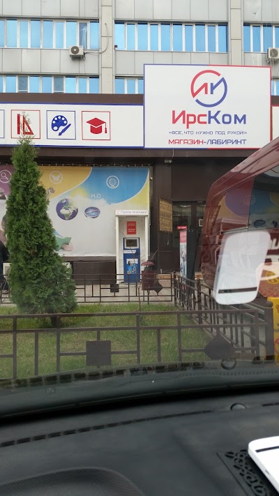 Photos of Irskom