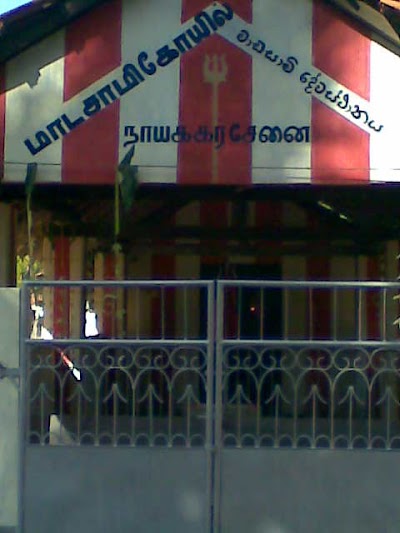 Photos of Madasamy Kovil