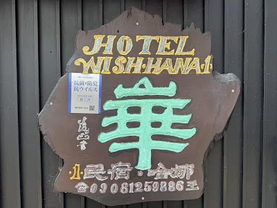 Hotel WishHANA