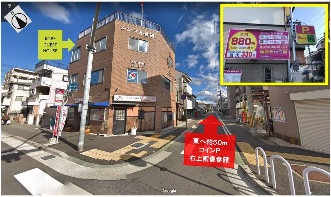 Kobe Guest House