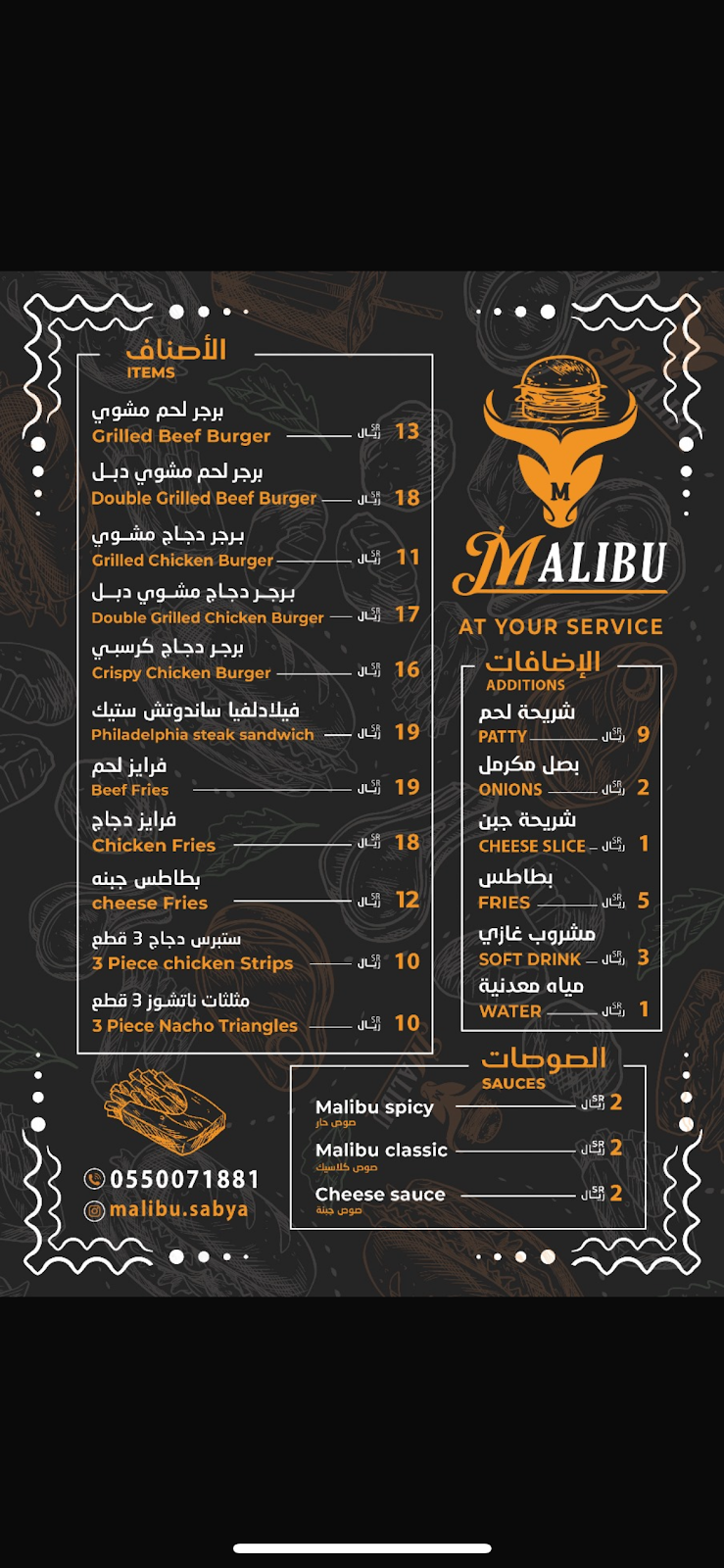 ماليبو Malibu - صورة 2