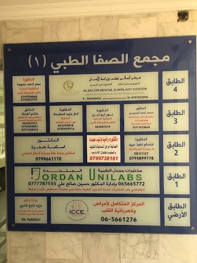 Photos of عيادة علاج السمنة والجراحة العامة / الدكتور أسامة ضمرة