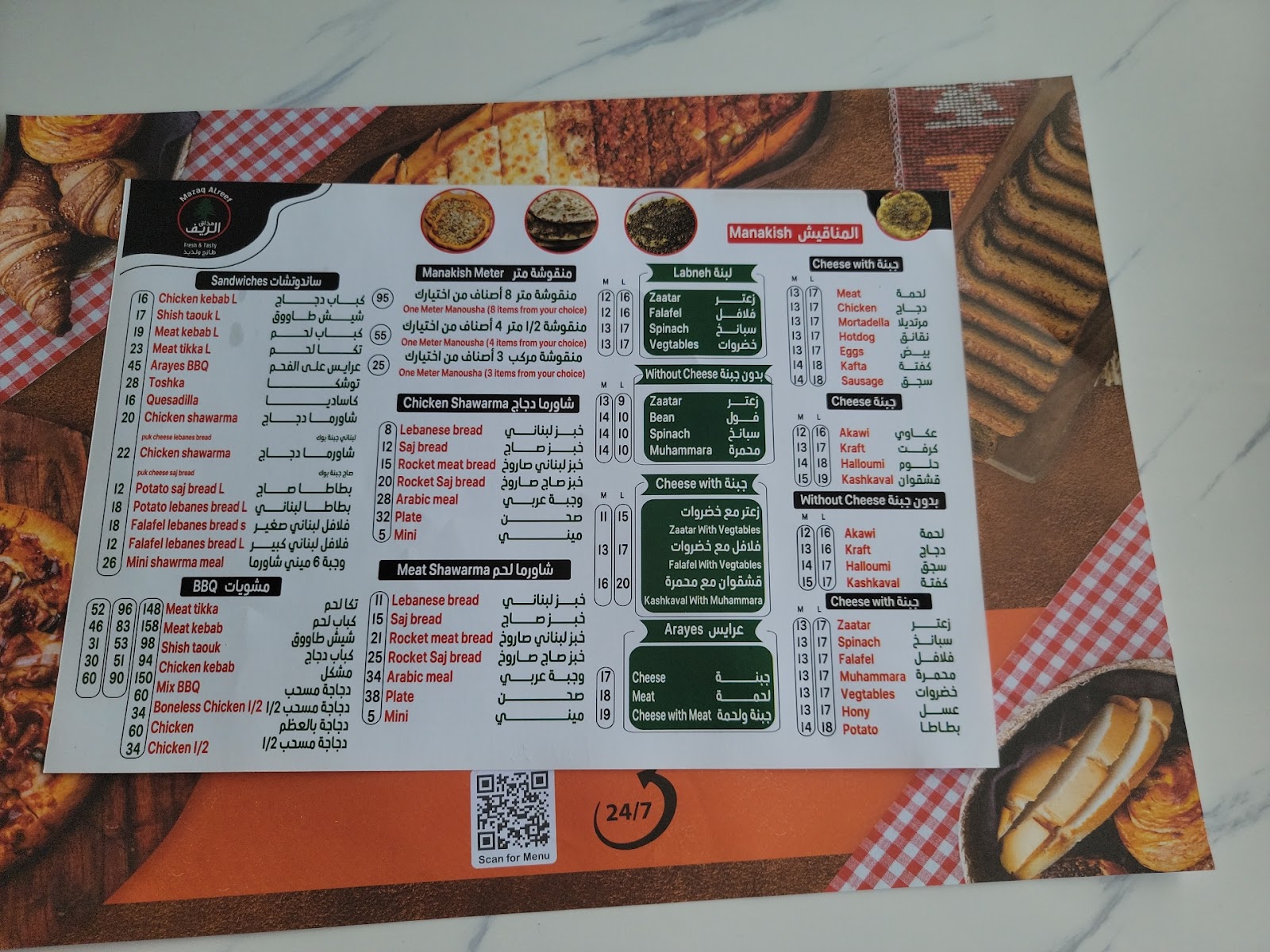 مخبز مذاق الريف - صورة 2