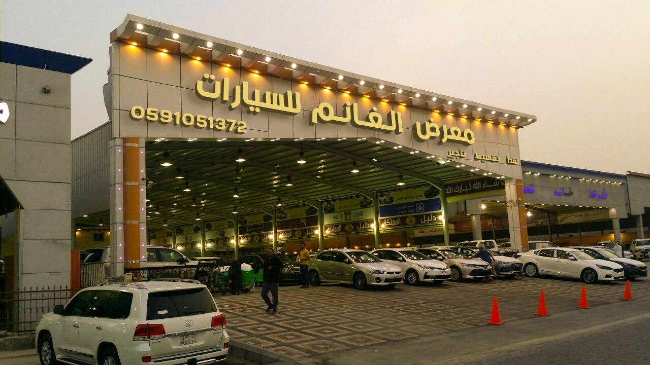 معرض الفخامة للسيارات - صورة 4