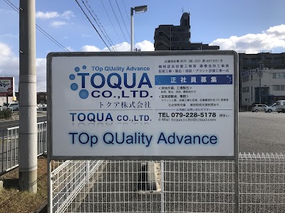 トクア株式会社