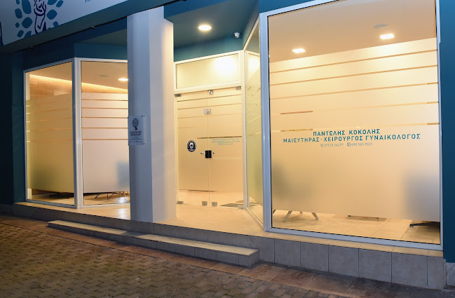 Κοκόλης Παντελής, Μαιευτήρας - Χειρουργός Γυναικολόγος