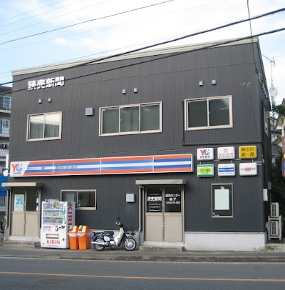 読売センター磯子