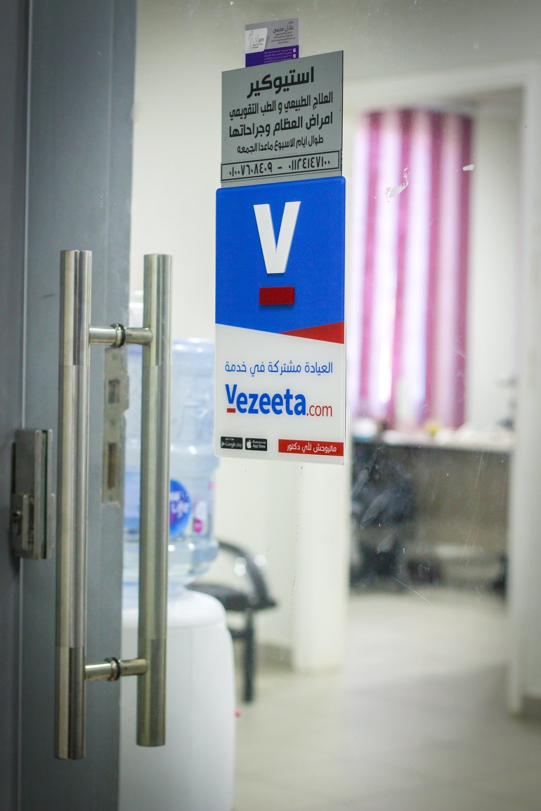 مركز أورثو كير للعلاج الطبيعى وأمراض العظام وجراحتها - صورة 2